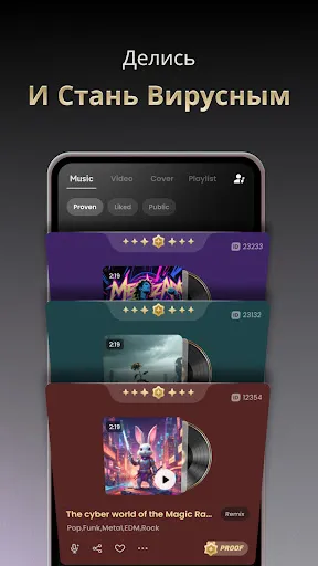Скриншот 7 — Музыкальный AI Генератор песен