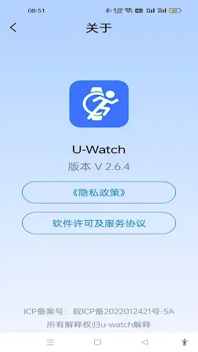 Скриншот 2 — u-watch