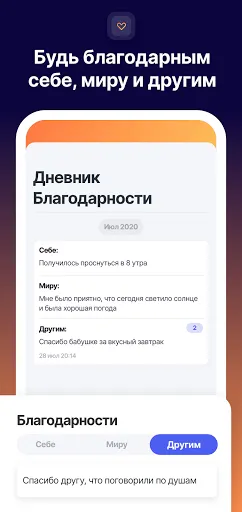 Скриншот 5 — Thera: личный дневник эмоций