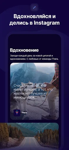 Скриншот 7 — Thera: личный дневник эмоций