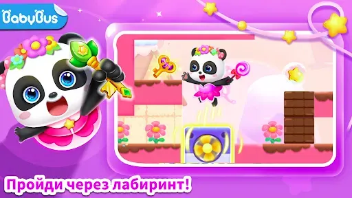 Скриншот 7 — Приключения маленькой панды