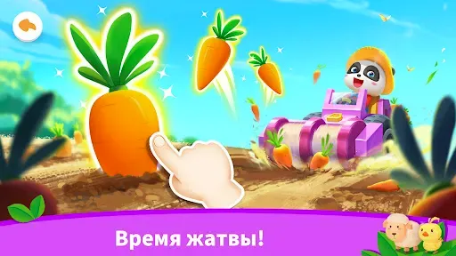 Скриншот 2 — Город Малышки Панды: Моя ферма