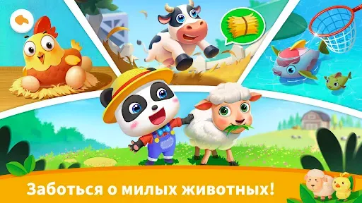 Скриншот 3 — Город Малышки Панды: Моя ферма