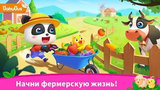 Скриншот 6 — Город Малышки Панды: Моя ферма