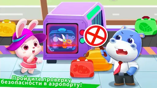 Скриншот 3 — Аэропорт маленькой панды