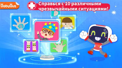 Скриншот 1 — Малыш Панда: Первая Помощь