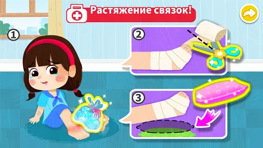 Скриншот 4 — Малыш Панда: Первая Помощь