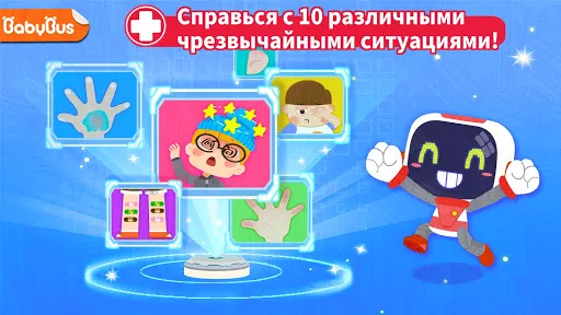 Скриншот 6 — Малыш Панда: Первая Помощь