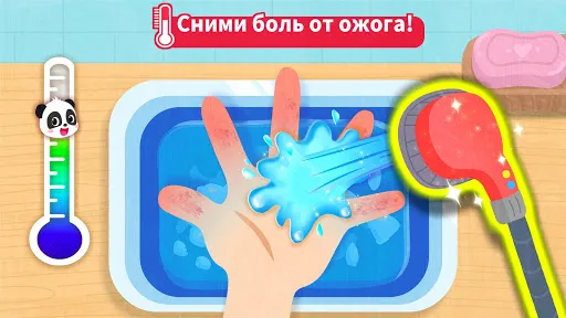 Скриншот 7 — Малыш Панда: Первая Помощь