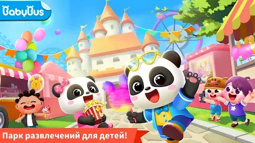 Скриншот 1 — Веселый парк Малышки Панды