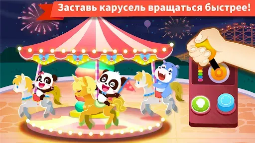 Скриншот 4 — Веселый парк Малышки Панды