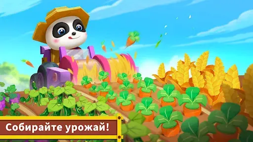 Скриншот 5 — Мир машин Малышки Панды