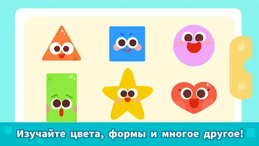 Скриншот 3 — Детские Игры: Обучение 1–5