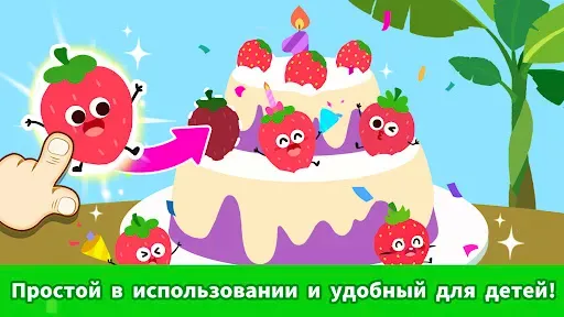 Скриншот 7 — Детские Игры: Обучение 1–5
