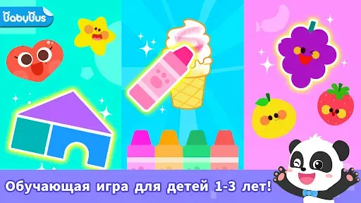Скриншот 8 — Детские Игры: Обучение 1–5