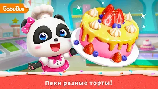 Скриншот 1 — Кондитерская Маленькой Панды