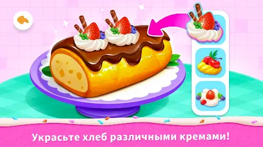 Скриншот 2 — Кондитерская Маленькой Панды