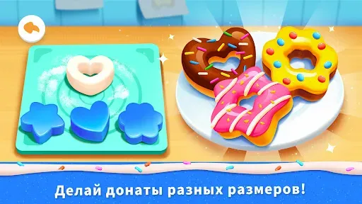 Скриншот 5 — Кондитерская Маленькой Панды