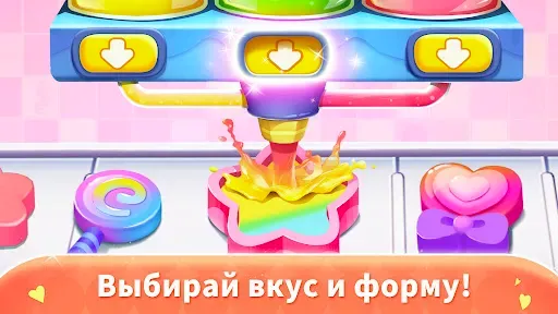 Скриншот 3 — Конфетная фабрика