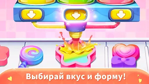Скриншот 8 — Конфетная фабрика