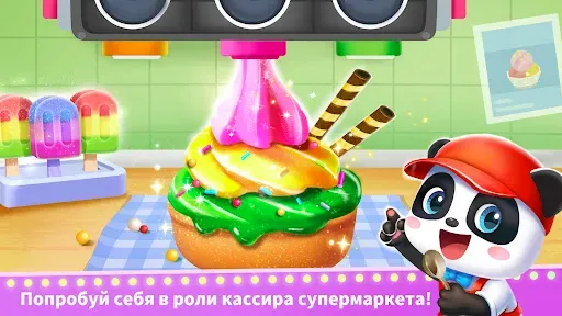 Скриншот 5 — Город маленькой панды: жизнь