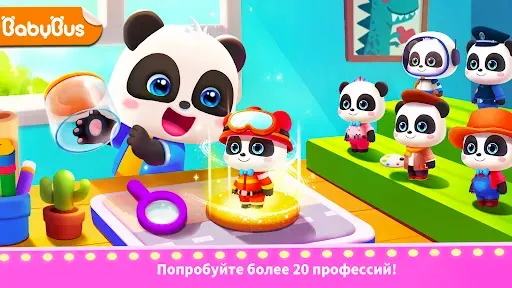 Скриншот 6 — Город маленькой панды: жизнь