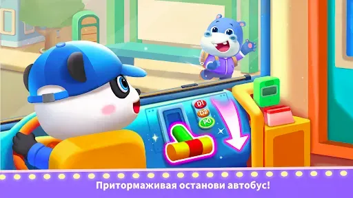 Скриншот 8 — Город маленькой панды: жизнь