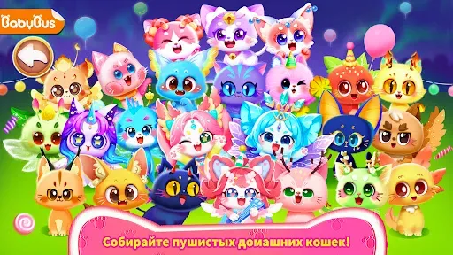 Скриншот 1 — Кошачья Игра Маленькой Панды