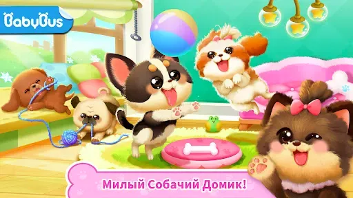 Скриншот 1 — Панда Игра: Жизнь Собаки