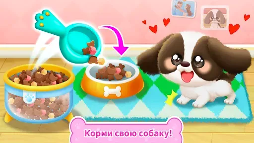 Скриншот 2 — Панда Игра: Жизнь Собаки
