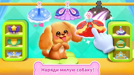Скриншот 4 — Панда Игра: Жизнь Собаки