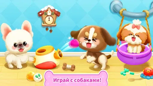 Скриншот 5 — Панда Игра: Жизнь Собаки