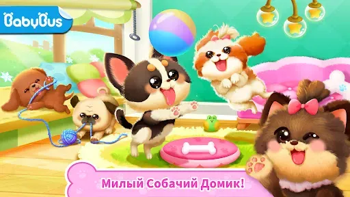 Скриншот 6 — Панда Игра: Жизнь Собаки