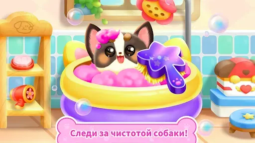 Скриншот 8 — Панда Игра: Жизнь Собаки