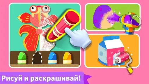 Скриншот 2 — Творческое занятие мал. панды