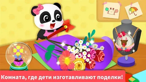 Скриншот 5 — Творческое занятие мал. панды