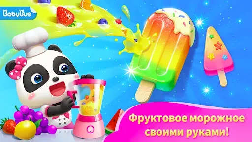 Скриншот 1 — Земля Мечты Маленькой Панды