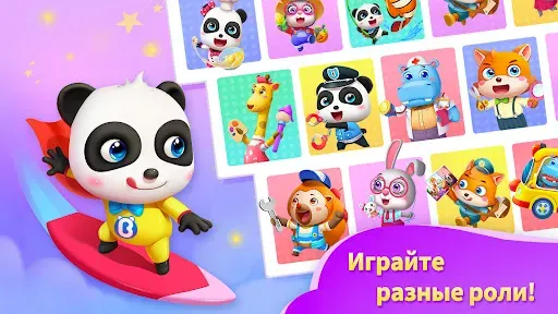 Скриншот 5 — Земля Мечты Маленькой Панды