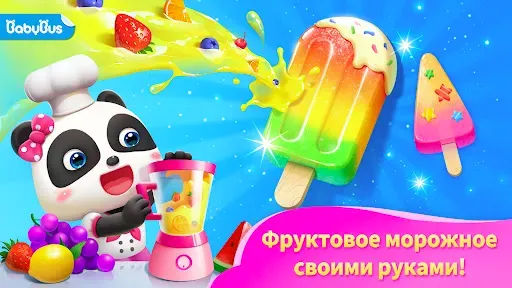 Скриншот 6 — Земля Мечты Маленькой Панды