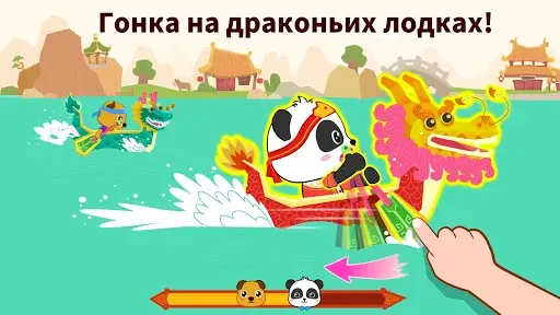 Скриншот 3 — Праздники малыша панды