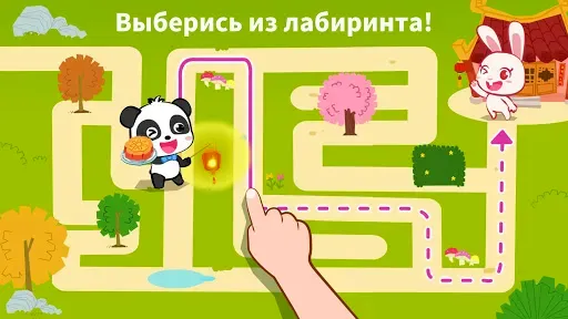 Скриншот 4 — Праздники малыша панды