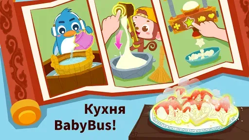 Скриншот 8 — Праздники малыша панды
