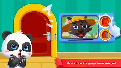 Скриншот 5 — Прав.без. для дет.с мал.пандой