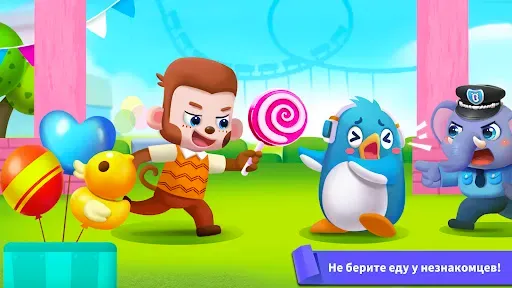 Скриншот 8 — Прав.без. для дет.с мал.пандой