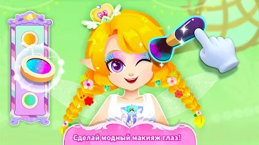 Скриншот 2 — Вечер для принцессы