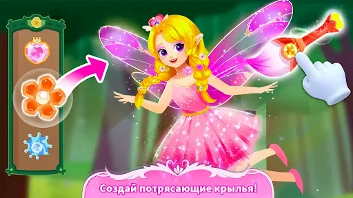 Скриншот 3 — Вечер для принцессы