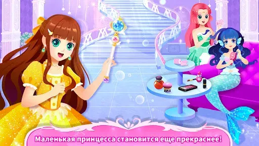 Скриншот 6 — Вечер для принцессы