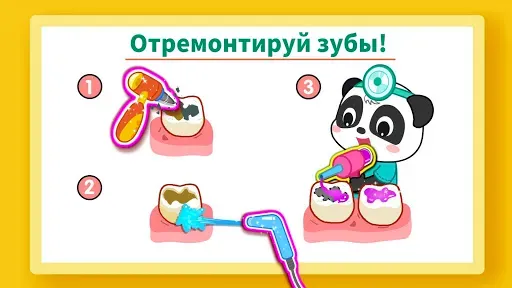 Скриншот 2 — Уход за зубами