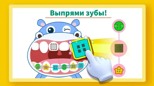 Скриншот 3 — Уход за зубами