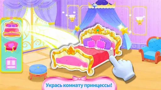 Скриншот 3 — Замок мечты маленькой панды